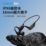 ENKOR恩科X9 Air骨传导蓝牙耳机运动户外骑行健身开放式挂耳IPX6级防水防汗无线不入耳马拉松跑步