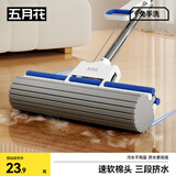 五月花胶棉拖把27cm1棉头滚轮式免手洗胶棉拖把吸水海绵家用拖地墩布