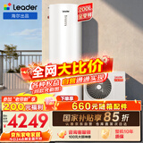 海尔（Haier）出品统帅空气能热水器200/300升电辅变频一级能效家用空气源热泵热水器 国家补贴自营以旧换新PF7