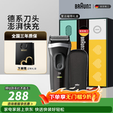博朗【便携出游】朱一龙同款剃须刀电动新3系男生送男友礼盒款送男朋友老公生日礼物 男