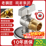 老铜匠（LTJ）燃气热水器球阀 壁挂炉球芯角阀全开大流量全铜冷热4分厨房冷水