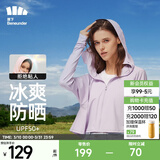 蕉下（beneunder）防晒衣女防紫外线夏季薄款防晒服女士披肩服短外套 雾霾紫/经典款
