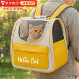 贝初众猫包外出便携包大号双肩猫背包宠物外出包猫书包狗背包猫咪太空舱 布丁黄【可容纳18斤内肥猫】 39*26*33cm 【大空间 轻便透气】 【升级2.0代-背提两用】
