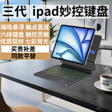 竞闪妙控键盘磁吸悬浮触点取电直连双面夹三代 ipad pro苹果平板电脑键盘Air 无线键盘M4支点壳保护套 【三代妙控同款】触点直连 无需蓝牙 iPad Pro 1/2/3/4代（11英寸）