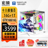 宏硕【英特尔14代 酷睿i7 16核 RTX5060光追】独显台式机电脑主机家用游戏大额补贴办公组装电脑整机 套餐五 i9级十八核丨独显电竞主机+24英寸显示器