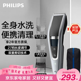 飞利浦电动理发器成人儿童电推剪刀头可水洗家用电推子27档可调 生日礼物送男生男友老公父亲 HC5690