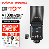 神牛（Godox）V100机顶闪光灯100W大功率旗舰全彩触屏高速同步TTL锂电池热靴口袋灯外拍便携婚礼摄影灯 V100圆灯头闪光灯 尼康