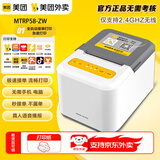 美团外卖打印机全自动接单MTRP58无线WIFI+USB热敏小票收银机饿了么京东外卖云打印机餐饮药店语音播报