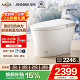安华A7MAX智能马桶泡沫盾脚感虹吸NiL313M 305坑距免费送装