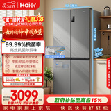 海尔（Haier）「家宴系列」531L十字门母婴冰箱干湿分储制冰一级抗菌风冷大容量灰BCD-531WGHTD59SHU1国家补贴