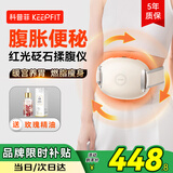 科普菲揉腹仪腹部按摩仪器加热敷揉肚子便秘排便神器全自动促进肠胃蠕动暖宫腰带送女生妈妈女友生日礼物