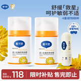 戴·可·思婴儿金盏花特润霜50g*2+婴儿唇膏3.6g 秋冬深层滋润面霜唇膏组套