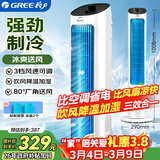 格力（GREE） 冷风空调扇制冷风扇家用水冷风机家用无叶塔扇小空调扇办公省电吹风降温加湿KS-04X60g