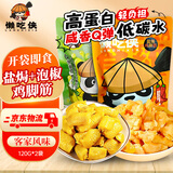 懒吃侠盐焗泡椒鸡脚筋120g*2袋正宗梅州客家特产即食无骨鸡爪源头直发