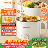 九阳（Joyoung）多功能锅电热锅小煮锅电蒸锅火锅锅学生宿舍电煮锅1-2人1.8L泡面电火锅HG18-G266C【蒸笼款】