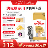 皇家狗粮 约克夏成犬狗粮 宠物小型犬 PRY28 全价犬粮 10月-8岁 1.5KG