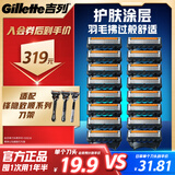 吉列锋隐5致顺 剃刮胡须刀手动 剃须刀片替换装16刀头 5层刀片 男士锋速3不适配 京东自营旗舰 非吉利 进口原装