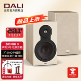 达尼（DALI）SONIK3声刻3号高保真声道书架无源hifi音箱 家用桌面音响 发烧级 礼物 天然橡木色
