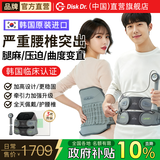 Disk Dr进口腰椎牵引器护腰带腰椎间盘突出腰托腰肌劳损治疗仪医用固定腰 WD57P医用线下加宽加高 M (贴身腰围2尺4~2尺8)