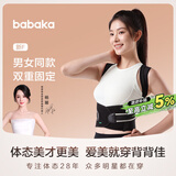 背背佳新F矫姿带背部姿势带儿童学生男女通用护腰挺胸直背端正姿势-M