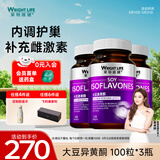 萊特維健大豆异黄酮更年期卵巢补充雌激葡萄籽素维E女性软胶囊 【好事再来巩固装】100粒*3瓶