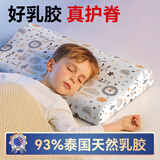 贝壳日记泰国天然儿童乳胶枕头护颈枕3-4-6-10-12岁宝宝婴儿枕头