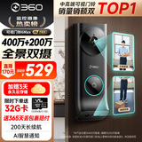 360双摄可视门铃6MAX家用监控智能摄像机智能门铃电子猫眼无线wifi600万像素超清夜视