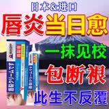 久研制药日本进口唇炎专用修复药100%慢性唇炎嘴唇干裂上火医用润唇儿童用 特惠一盒装【100%包治根】 慢性嘴唇干裂医用级儿童特效