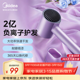 美的（Midea）2亿负离子护发电吹风 家用大功率快干吹风筒 便携不伤发吹风机 MB-AJ0504极光紫 节日/生日礼物