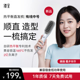 缕呈【有线中号】热平衡直发梳负离子不伤发蓬松宿舍卷发棒夹板直板夹神器梳子送女生生日礼物