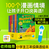 【小鸡球球点读笔配套书】培生儿童英语情境口语400句  3-6岁儿童英语口语教材 英语早教启蒙绘本 幼儿园英语口语 支持老版小猴皮皮/豚小蒙点读笔点读 培生儿童英语情境口语400句上辑