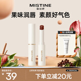 Mistine变色润唇膏小草莓水感补水保湿持久滋润唇膜礼物送女生 03 莓里莓气