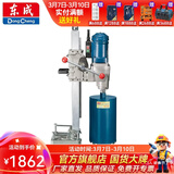 东成 水钻机钻孔机台式立式钻孔大功率混凝土开孔工业级打孔机 Z1Z-FF03-200