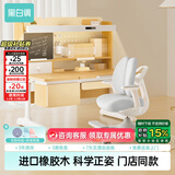 黑白调C2儿童学习桌书桌写字桌专用3-18岁全光谱灯光一体实木门店同款