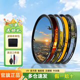 影仕匠相机滤镜uv镜镜头套装保护镜星光镜CPL黑段偏振镜减光镜近摄/黑柔光镜渐变镜佳能尼康索尼富士 五款风景滤镜套装（99%的摄影爱好者的选择） 72mm