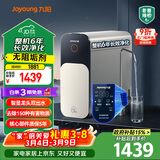 九阳（Joyoung）厨下净水器R1 lite-1000G 6年长效RO大通量3L/分双出水净水器R502