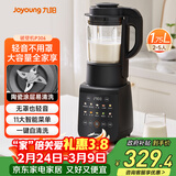 九阳破壁机家用轻音全自动免滤豆浆机1.75L五谷杂粮3-5人用流食榨汁辅食机降噪破壁机P306国家补贴