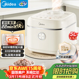 美的（Midea）飞快奶油电饭煲家用3-5人抗菌不粘内胆电饭锅5升青瓷新款智能可预约MB-5E01R