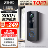 360可视门铃6 300W高清画质 家用监控智能门铃电子猫眼摄像头 无线wifi手机远程查看对讲