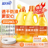 蓝月亮地板清洁剂2kg*2+600g 地板清洗剂 瓷砖拖地清洁剂强力去污除菌