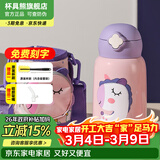 杯具熊（BEDDYBEAR）儿童水杯保温杯316不锈钢吸管直饮保温壶男女宝宝学生上学喝水杯 四叶草独角兽-三盖630ml