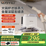 亿力145°高温高压家庭蒸汽清洁机消毒机 全屋油烟机厨房电器空调地毯家政用清洗神器多功能一体机1003