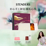 施丹兰（STENDERS）【钟楚曦同款】手工洁面皂深层清洁香氛皂礼盒100g*3 新年礼物