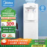 美的（Midea）饮水机家用上置式桶装水多重防干烧大储物柜饮水器 MYD718S-X 制冷制热型
