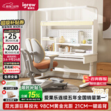 爱果乐（IGROW）小明同学儿童学习桌书桌写字桌专用3-18岁护眼大路灯