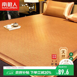 南极人凉席 加厚密藤席三件套 夏凉可折叠双人席子床席凉枕套 1.5米床