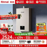 林内（Rinnai）【小蛮腰Pro】13升燃气热水器天然气热水器 恒温低水压启动 ECO节能上门安装13GD32（JSQ26-GD32）