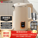 志高（CHIGO）烧水壶1.8L电热水壶保温一体自动恒温电热水壶家用热水壶自动断电双层防烫TH185B-01B