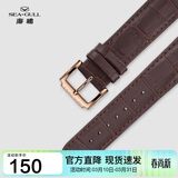 海鸥（SEAGULL）手表 竹节纹皮带 机械表牛皮表带 20#棕色皮带[金色针扣]