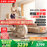 舒华（SHUA）椭圆机家用高端静音椭圆仪太空漫步机登山机健身房健身器材ET6 太妃白【自发电旗舰款】智能调阻丨创新二级传动